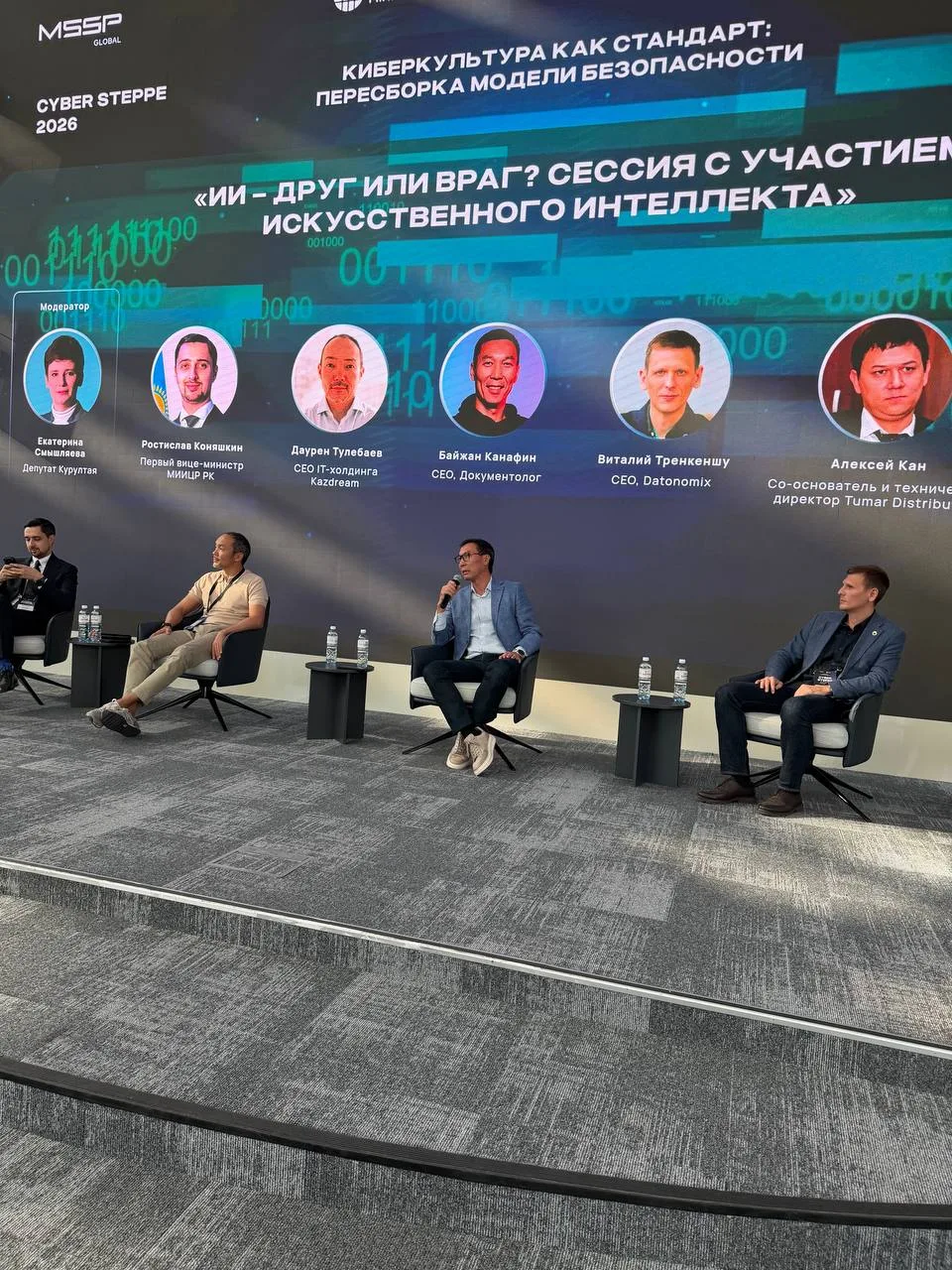 “AI: friend or foe?” panel at Cyber Steppe 2026: Baizhan Kanafin speaking